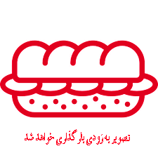 ساندویچ-تصویر